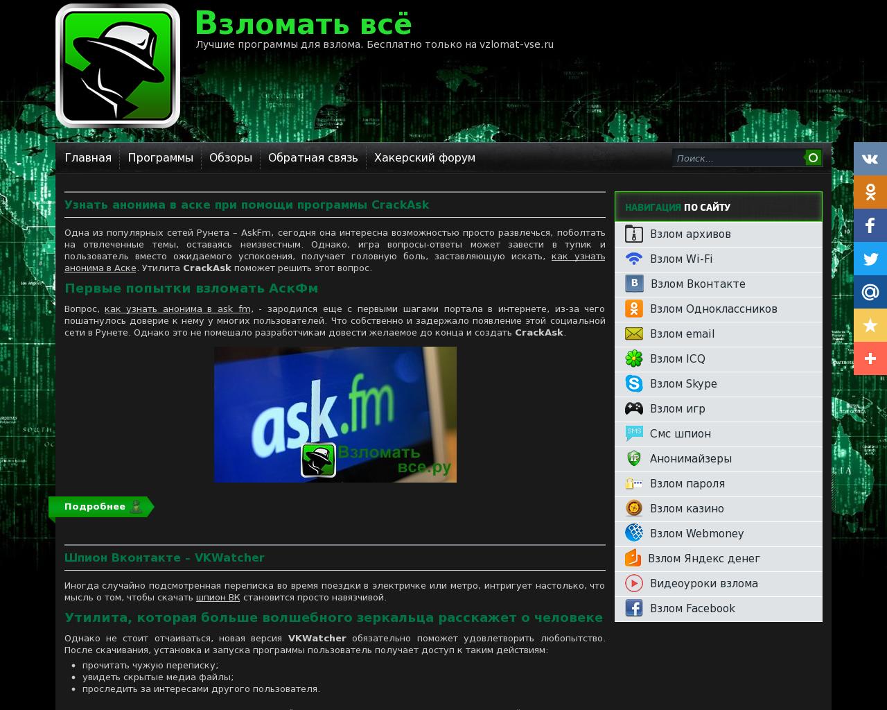 программа для взлома аккаунтов сайта blacksprut kraken