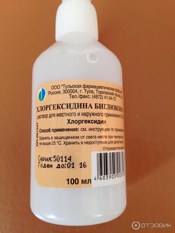 Хлоргексидина биглюконат – инструкция по применению раствора, цена