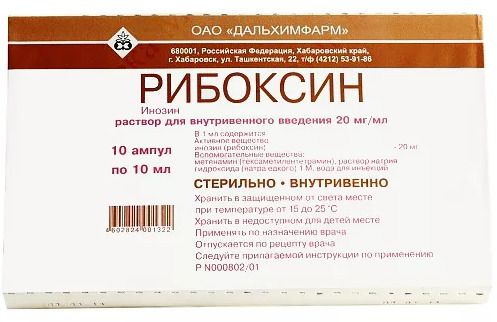 Инструкция по применению препарата рибоксин