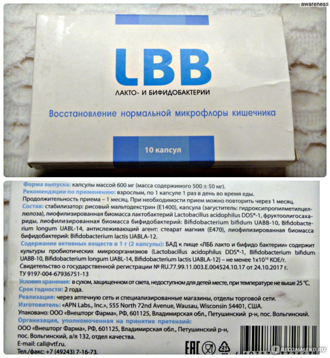 «лбб лакто- и бифидобактерии»: инструкция, отзывы, особенности применения препарата