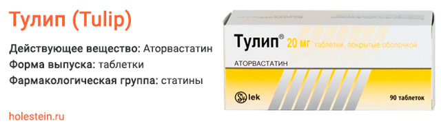 Аторис инструкция по применению (таблетки 10 мг)