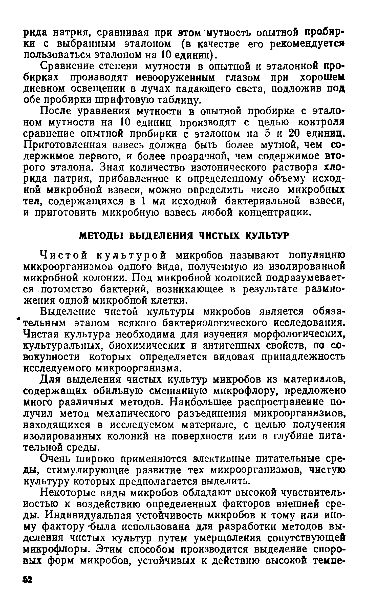 В чем заключается сущность биологических методов выделения чистых культур патогенных микроорганизмов. a0342840a92ab6e7179f5465345ba665. В чем заключается сущность биологических методов выделения чистых культур патогенных микроорганизмов фото. В чем заключается сущность биологических методов выделения чистых культур патогенных микроорганизмов-a0342840a92ab6e7179f5465345ba665. картинка В чем заключается сущность биологических методов выделения чистых культур патогенных микроорганизмов. картинка a0342840a92ab6e7179f5465345ba665