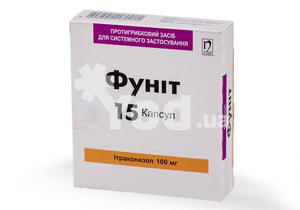 Фунит капсулы по 100 мг №30 (15х2)