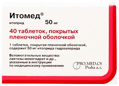 Итоприд таблетки 50 мг