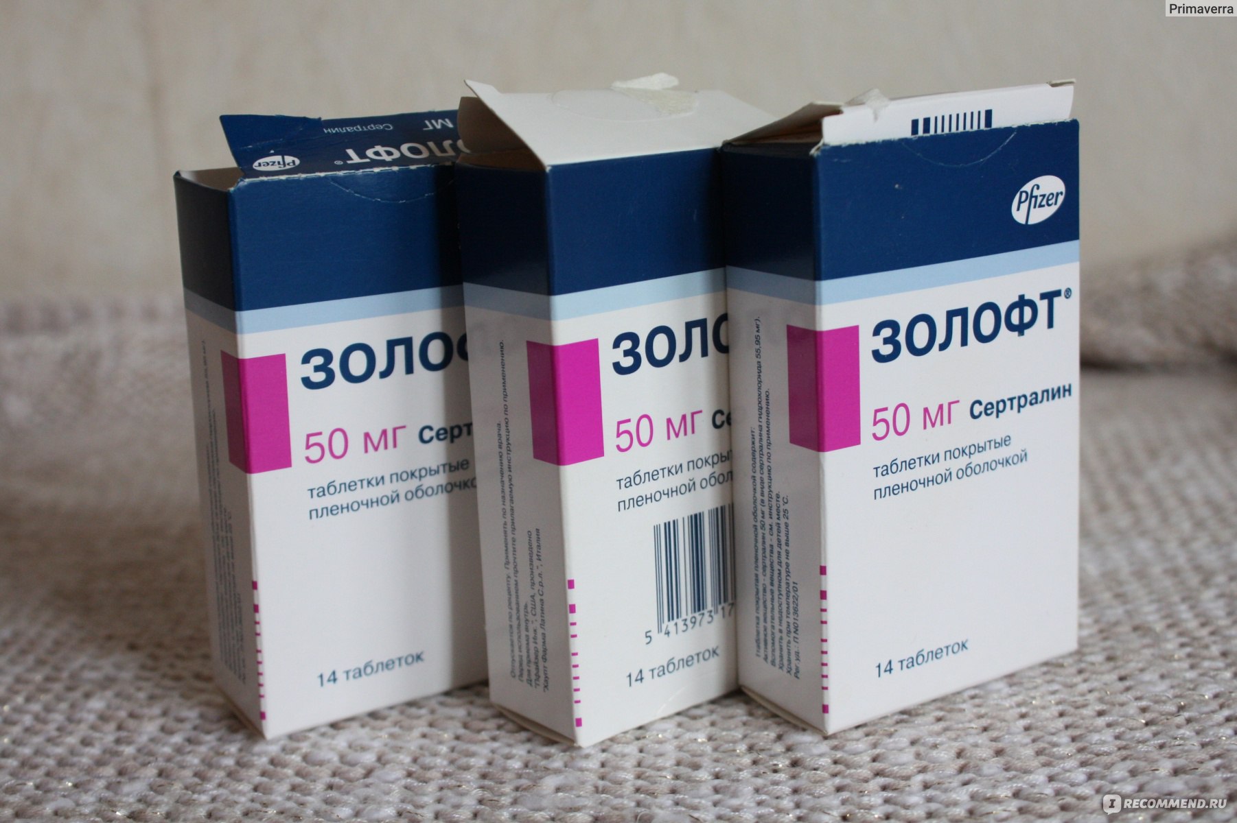 Золофт: таблетки 50 мг и 100 мг