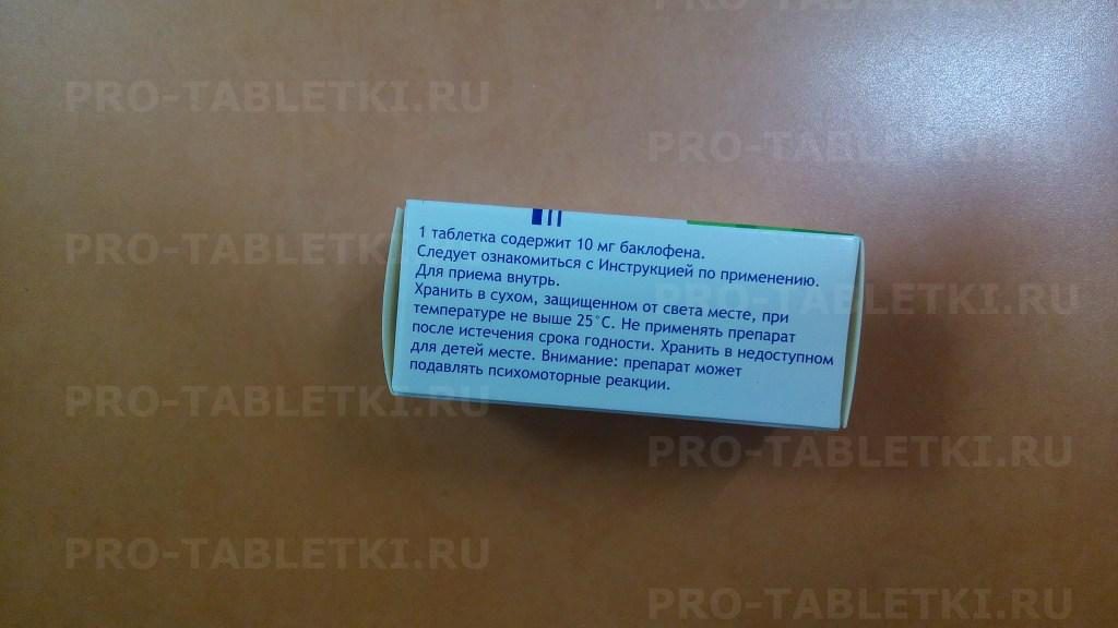 Баклосан таблетки инструкция. Состав баклосана таблетки. Лекарство баклосан состав. Инструкция по применению баклосан 25 мг таблетки. Таблетки содержащие баклофен.