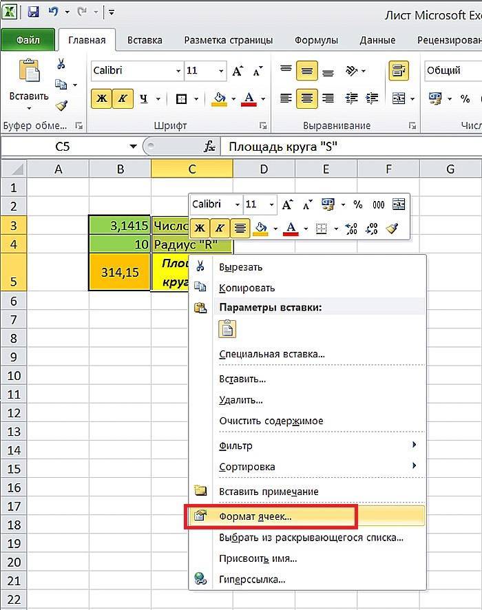 Самоучитель Excel с примерами для пользователей среднего уровня