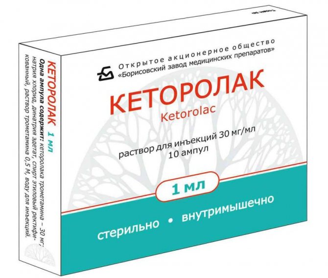 Кеторолак: инструкция по применению, аналоги и отзывы, цены в аптеках россии
