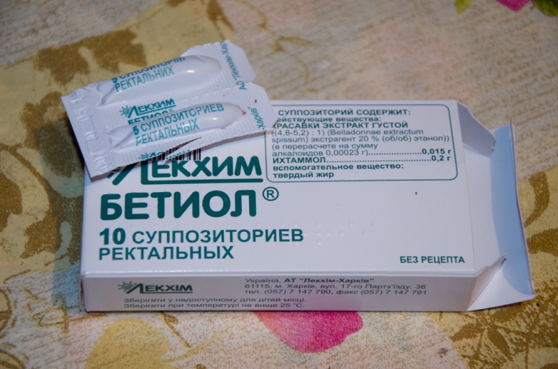 Препарат: свечи бетиол в аптеках москвы