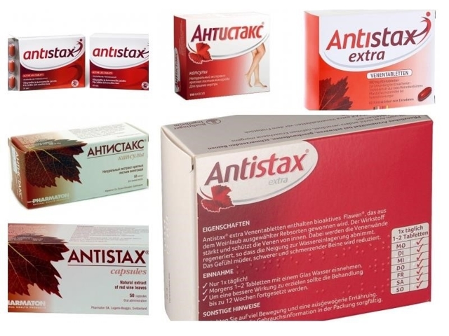 Капсулы антистакс
