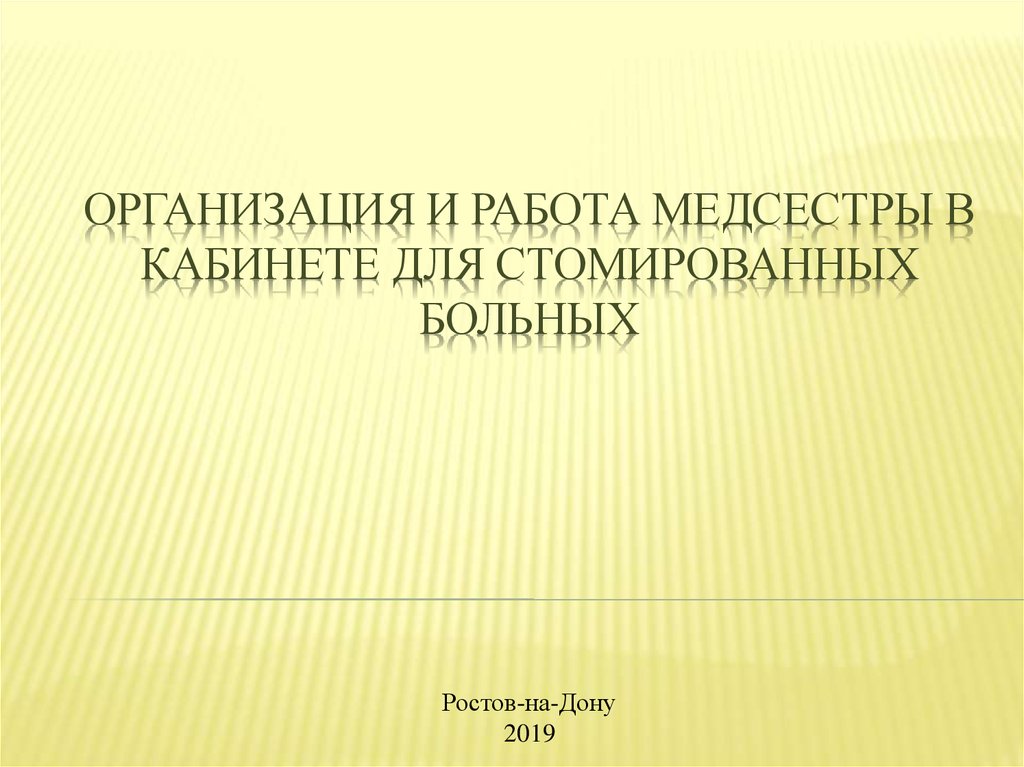 меню для стомированных людей. Смотреть фото меню для стомированных людей. Смотреть картинку меню для стомированных людей. Картинка про меню для стомированных людей. Фото меню для стомированных людей