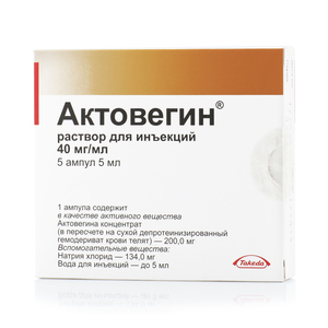 Актовегин: инструкция по применению, аналоги и отзывы, цены в аптеках россии