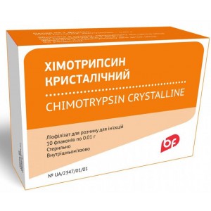 Химотрипсин