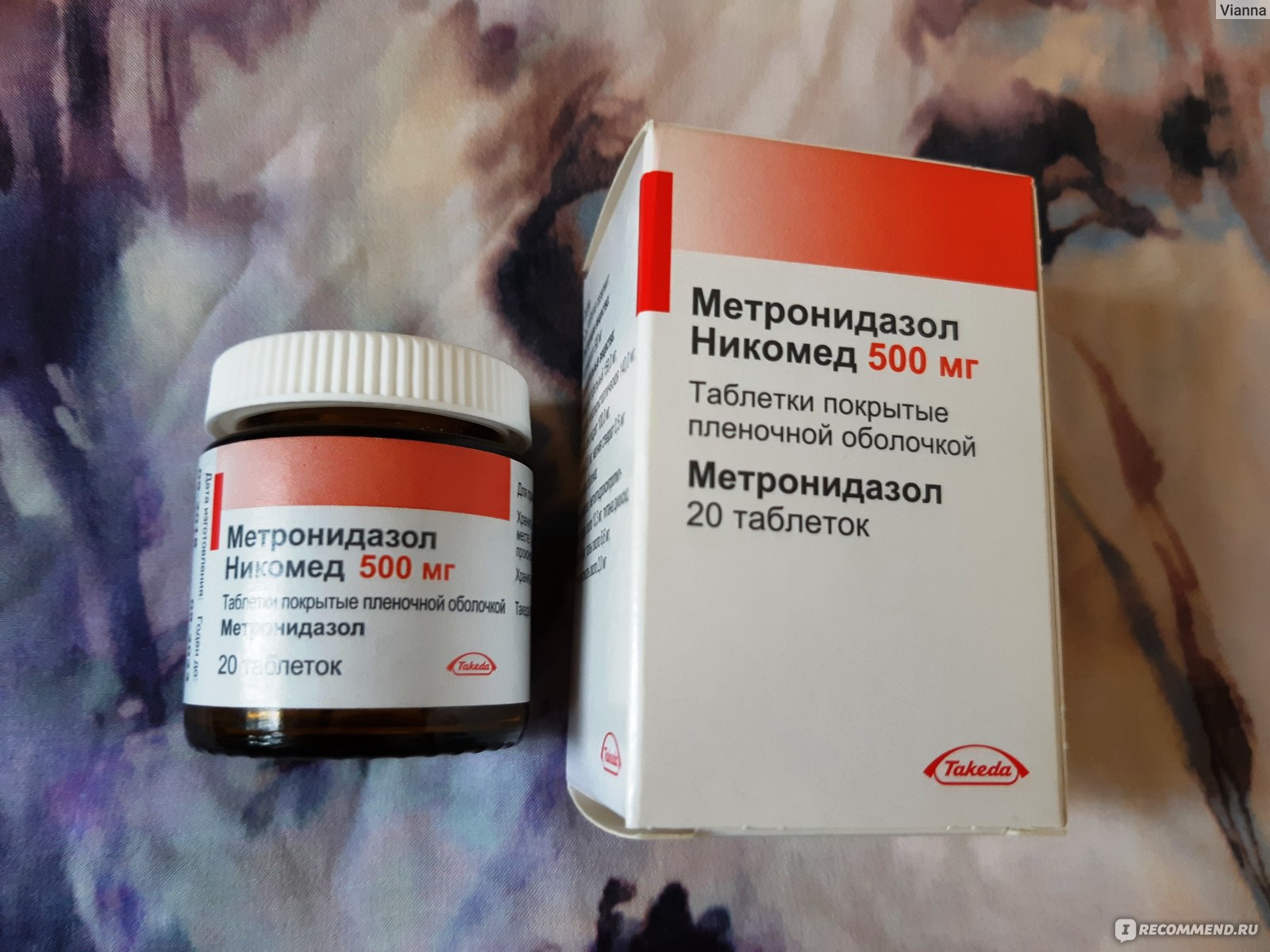 Метронидазол таблетки