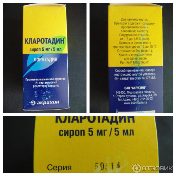 Лоратадин: инструкция по применению, аналоги и отзывы, цены в аптеках россии