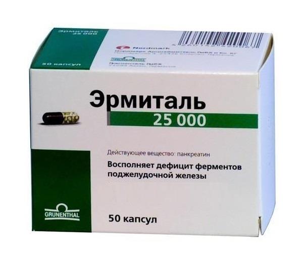 Препарат: эрмиталь в аптеках москвы