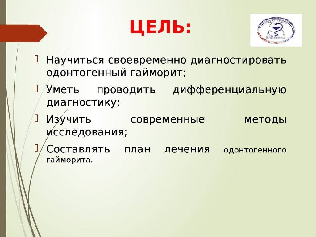 Острый гайморит мкб 10 у взрослых. Гайморит по мкб. Гайморит код заболевания. Острый гайморит код по мкб. Гайморит мкб 10 код.