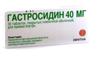 Гастросидин инструкция по применению (таблетки 40 мг)