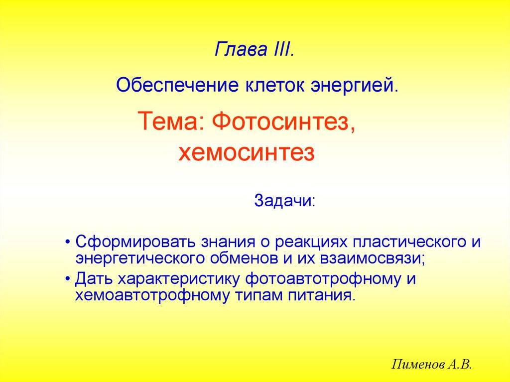 Слуховой анализатор презентация пименов