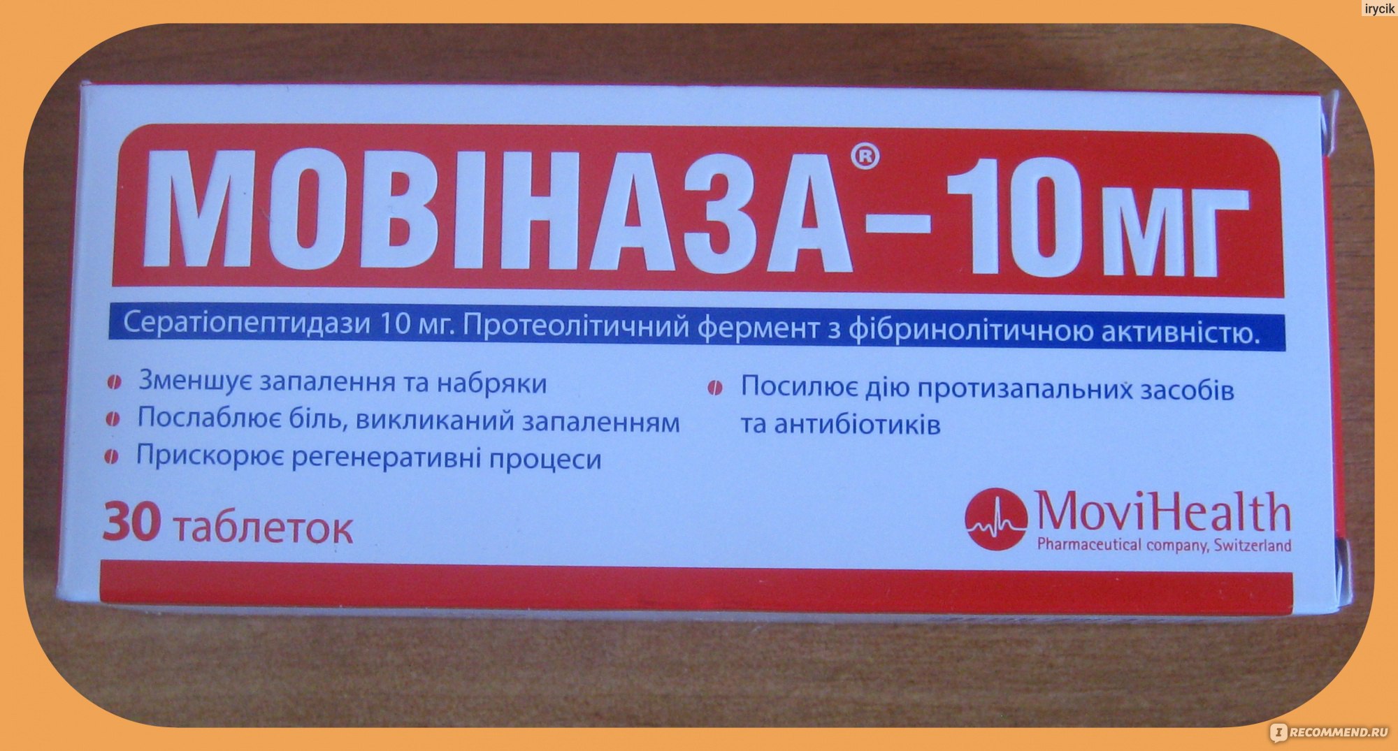 Мовіназа-10 мг