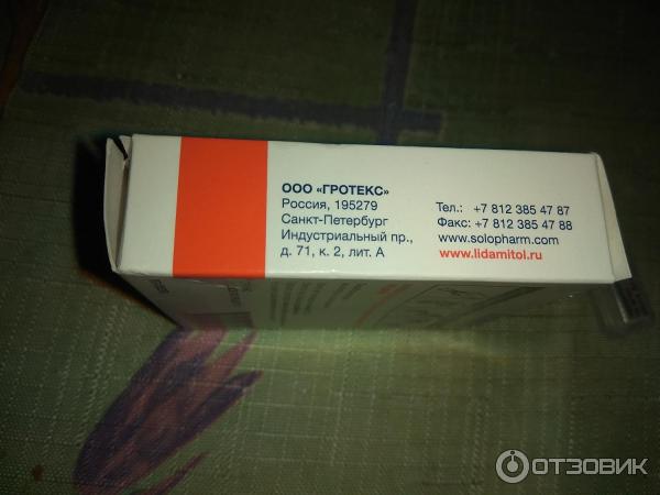 Препарат: лидамитол в аптеках москвы