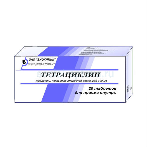 Тетрациклин – капсулы, таблетки