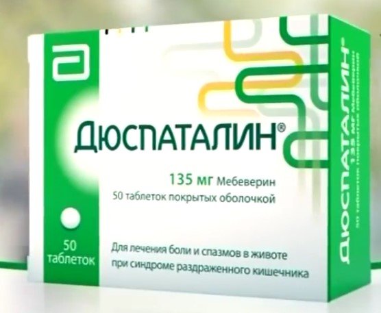 Дюспаталин 135 мг инструкция по применению цена отзывы аналоги