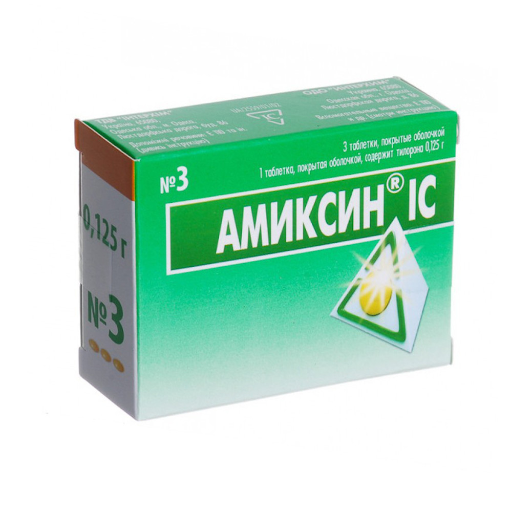 Амиксин 60 мг для детей: инструкция по применению, детский амиксин 60 мг — инструкция