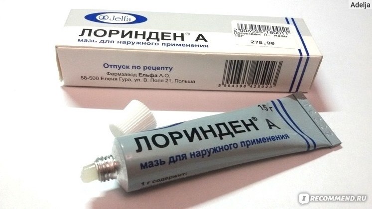 Препарат: лоринден с в аптеках москвы