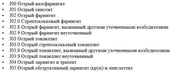 Фронтит мкб 10. Острый фронтит мкб 10. Острый колит мкб 10.