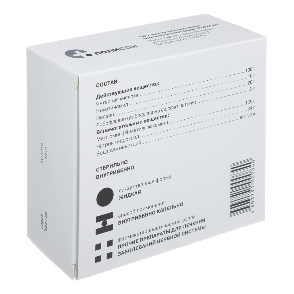 Уколы и таблетки цитофлавин: инструкция, цена, отзывы и аналоги