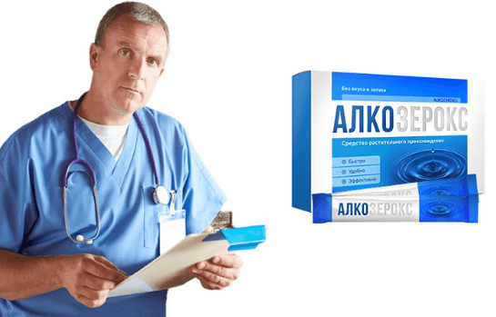 «алкозерокс» аналоги препарата