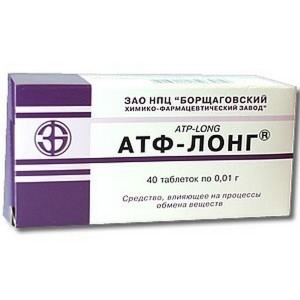 Атф-лонг 20 мг таблетки №40