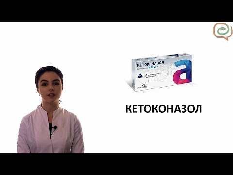 Аналоги таблеток кетоконазол