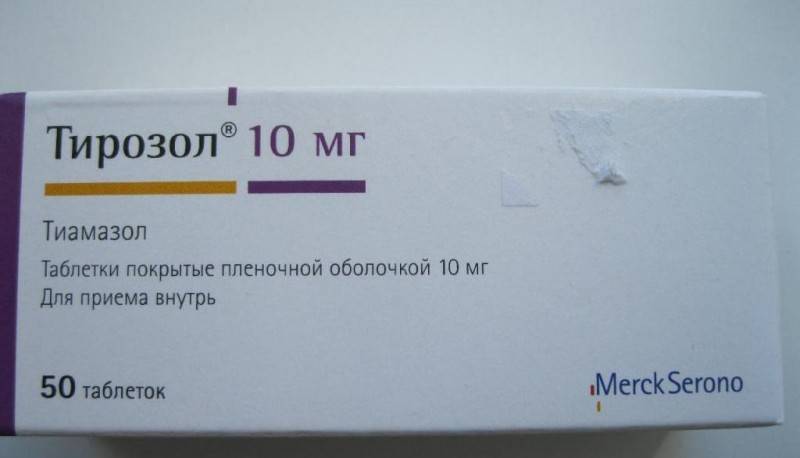 Мерказолил (mercazolil)