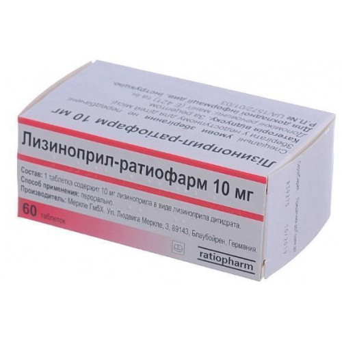 Лизиноприл
                                            (lisinopril)