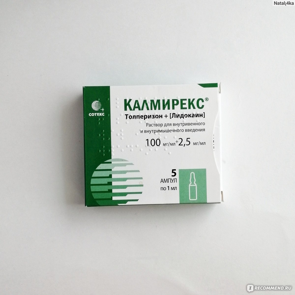 Калмирекс — эффективное средство для лечения мышечных спазмов