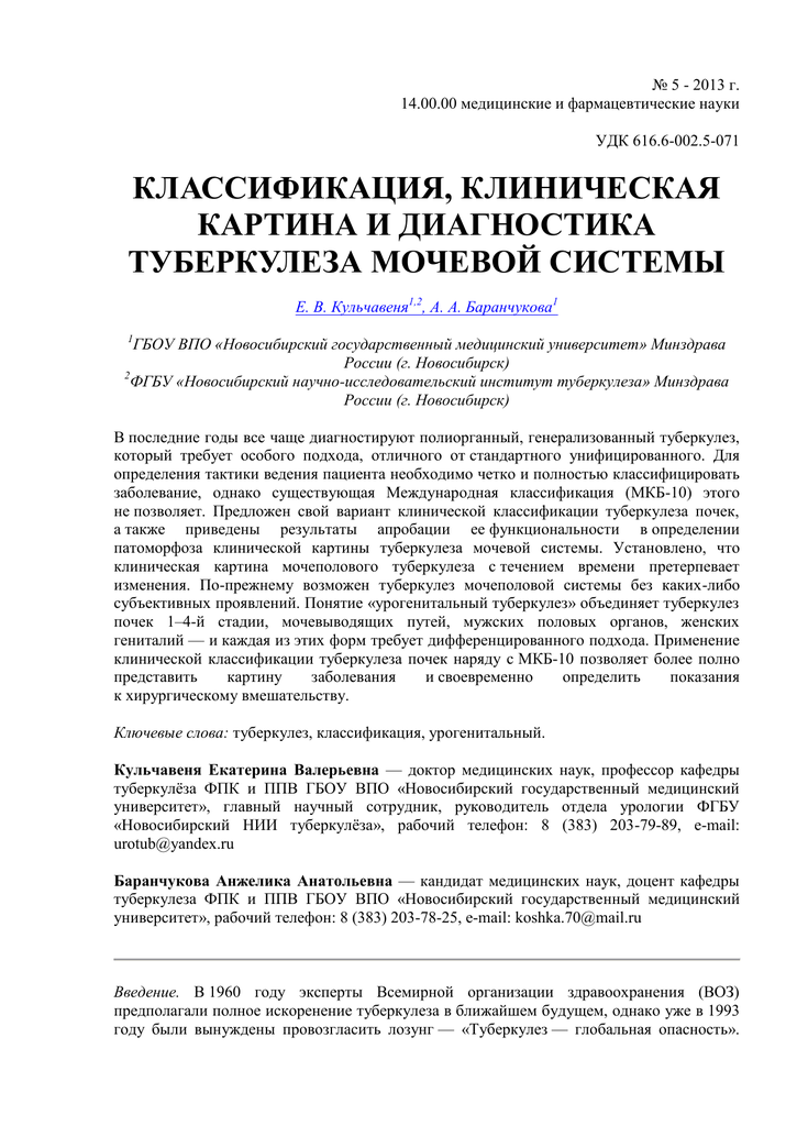 Скачать приказ 109 о совершенствовании противотуберкулезных мероприятий в российской федерации