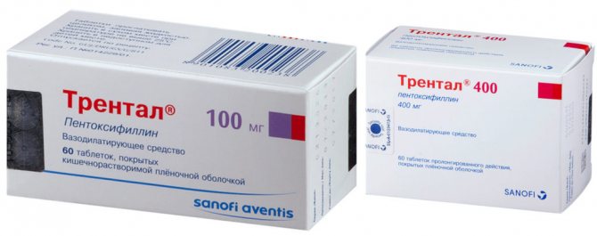 Трентал (trental). инструкция по применению, отзывы пациентов, принимавших препарат, цена, отзывы