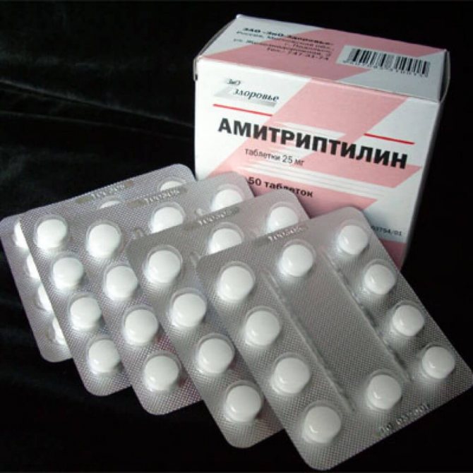 Амитриптилин: инструкция по применению в таблетках, цена, отзывы, аналоги, показания к применению