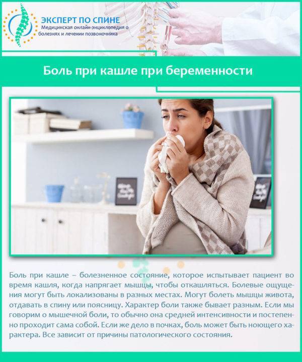 Пневмония осложнения на позвоночник