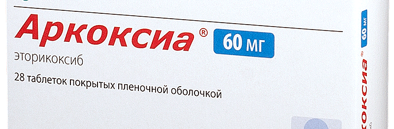 Препарат: костарокс в аптеках москвы
