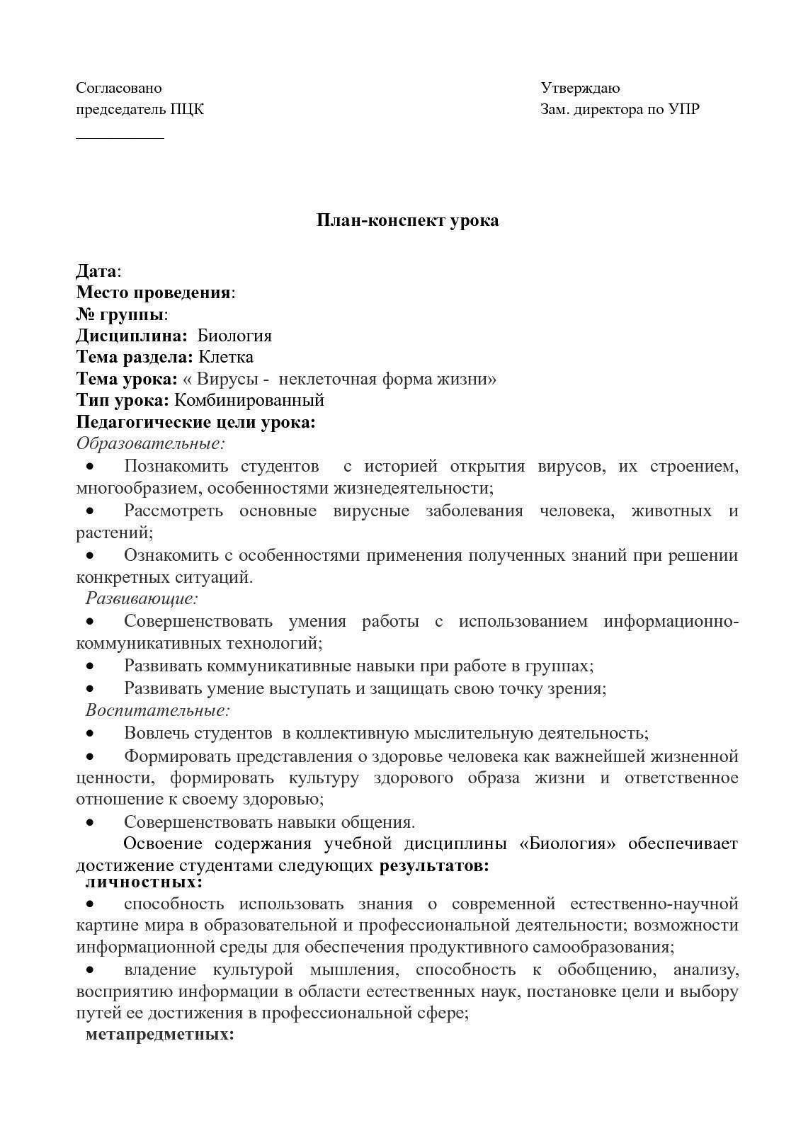 что больше клетка или бактерия. Смотреть фото что больше клетка или бактерия. Смотреть картинку что больше клетка или бактерия. Картинка про что больше клетка или бактерия. Фото что больше клетка или бактерия