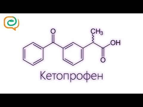 Кетопрофен-солофарм (уколы) — аналоги