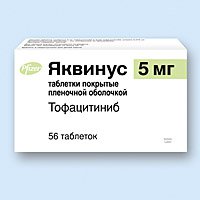 Tofacitinib
                            (тофацитиниб)