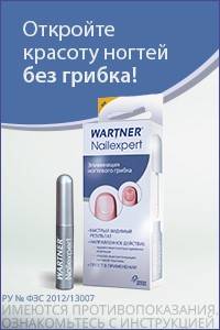 Противогрибковое средство wartner nailexpert — отзывы. негативные, нейтральные и положительные отзывы
