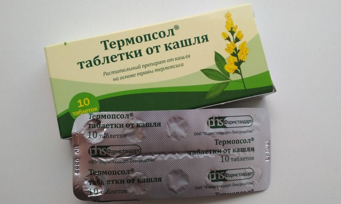 Таблетки с термопсисом от кашля: инструкция по применению, дозировка, отзывы