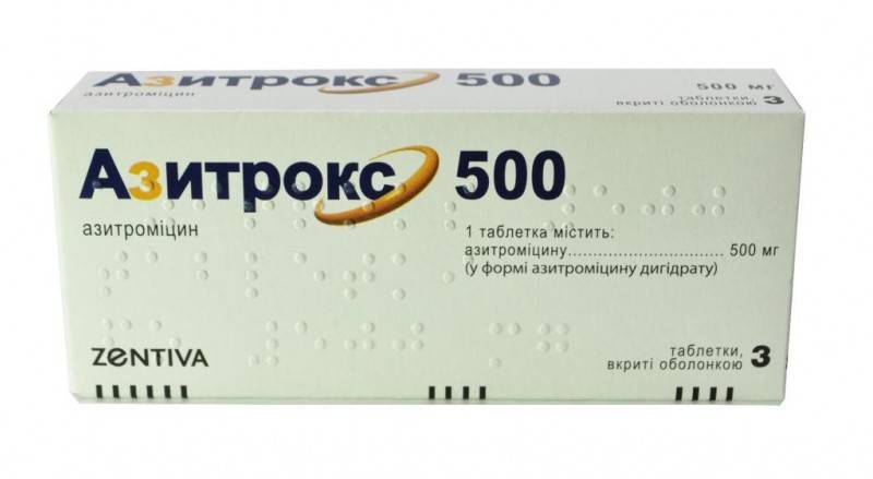 Азитрокс 500 мг - официальная инструкция по применению