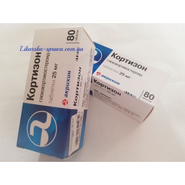 Кортизон – инструкция по применению таблеток, цена препарата, отзывы