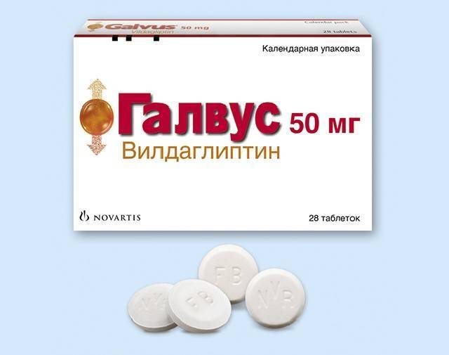 Галвус 50 мг отзывы диабетиков и аналоги препарата